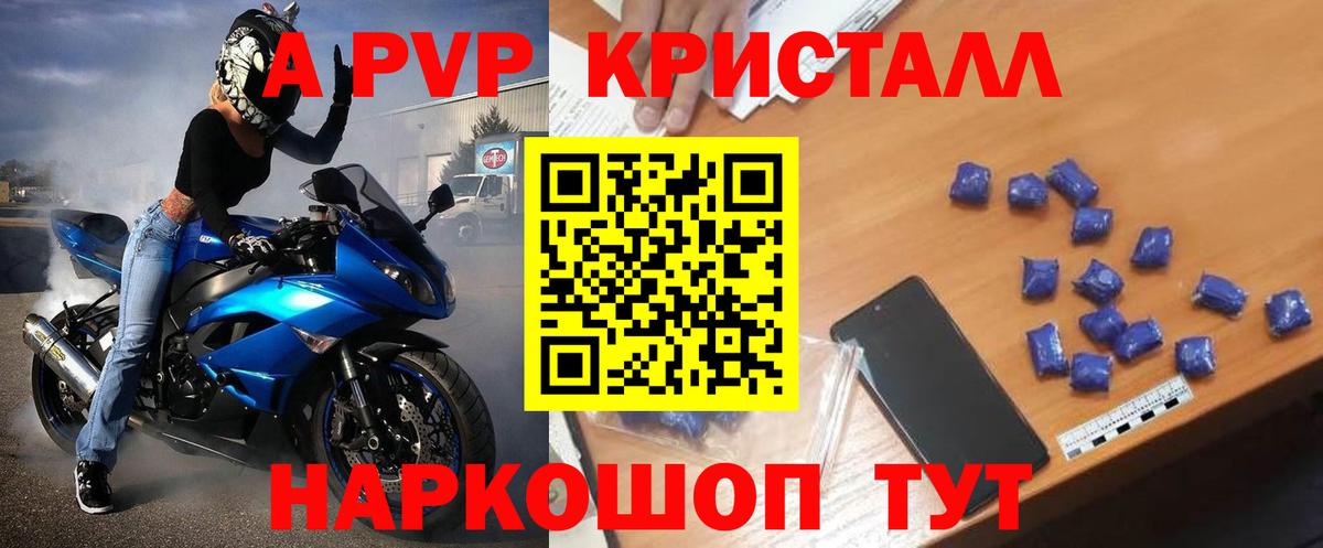 Alfa_PVP  A PVP кристаллы  Alpha-PVP СК КРИС  Ачинск  Alpha-PVP СК 