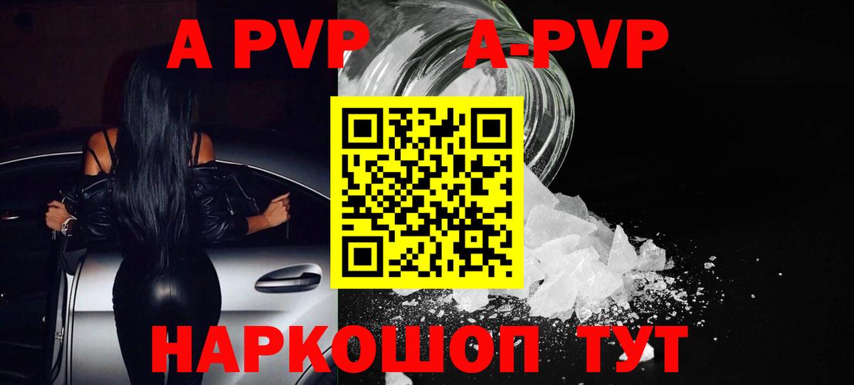 Alpha-PVP СК КРИС  Alfa_PVP мука  A-PVP  Альфа ПВП мука  Ачинск  купить   Вход с VPN 