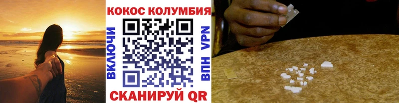 Кокаин Колумбийский  купить наркоту  Ачинск 