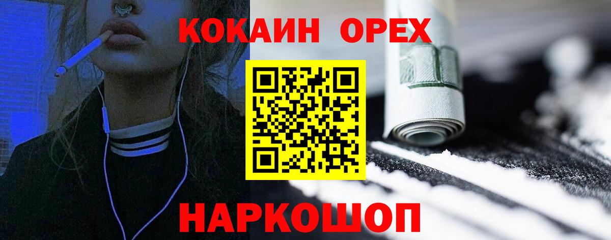 КОКАИН Боливия Ачинск