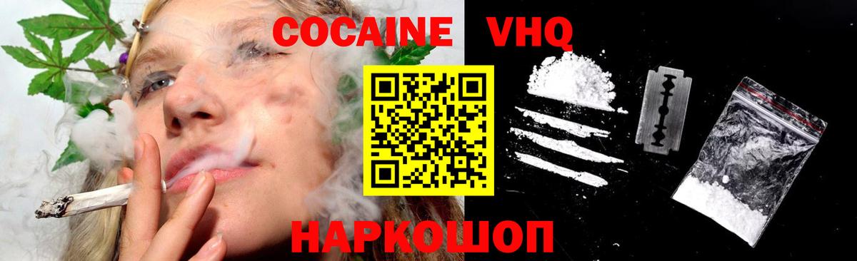 Кокаин 99% Ачинск