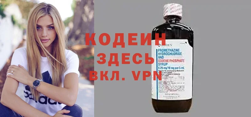 закладка  Ачинск  Кодеин напиток Lean (лин) 