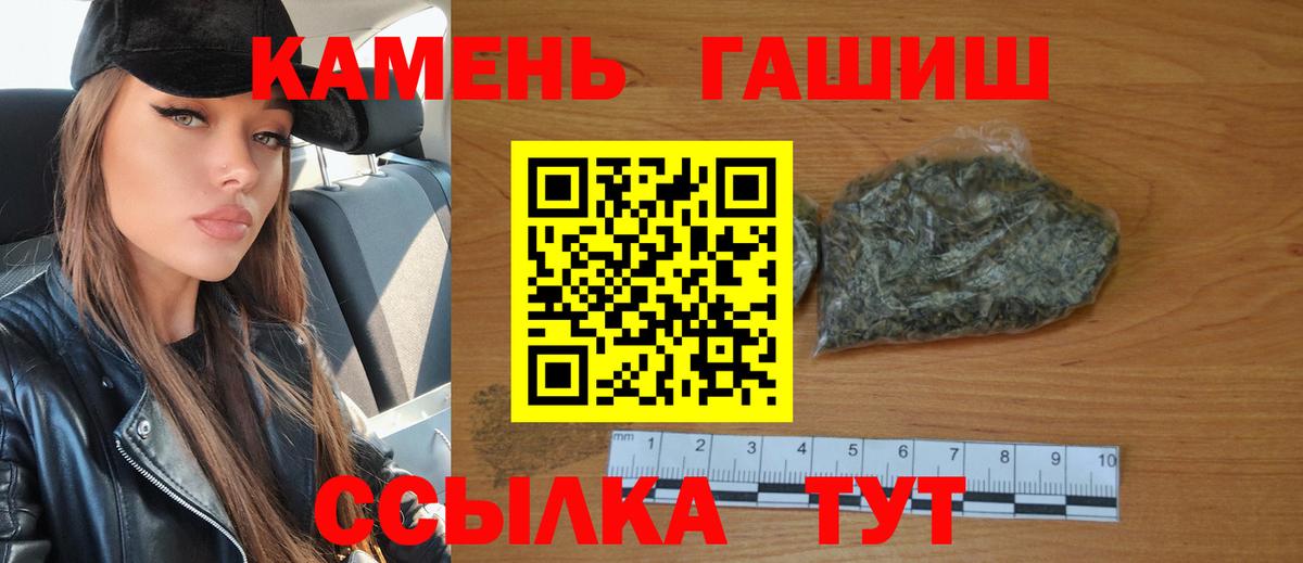 ГАШ хэш Ачинск