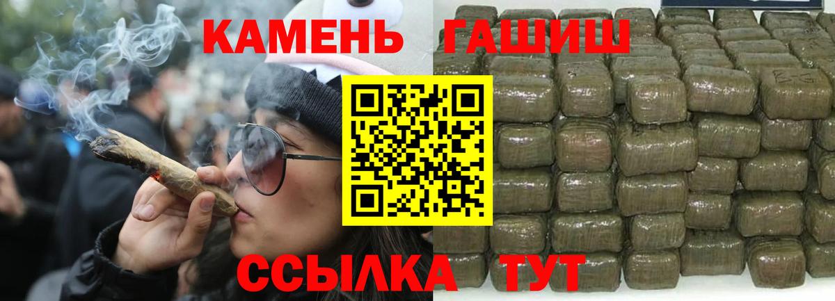 ГАШ Ice-O-Lator  Вход с VPN  Ачинск  ГАШ  Гашиш убойный 