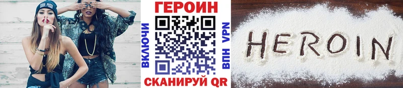 mega tor  Ачинск  ГЕРОИН хмурый 