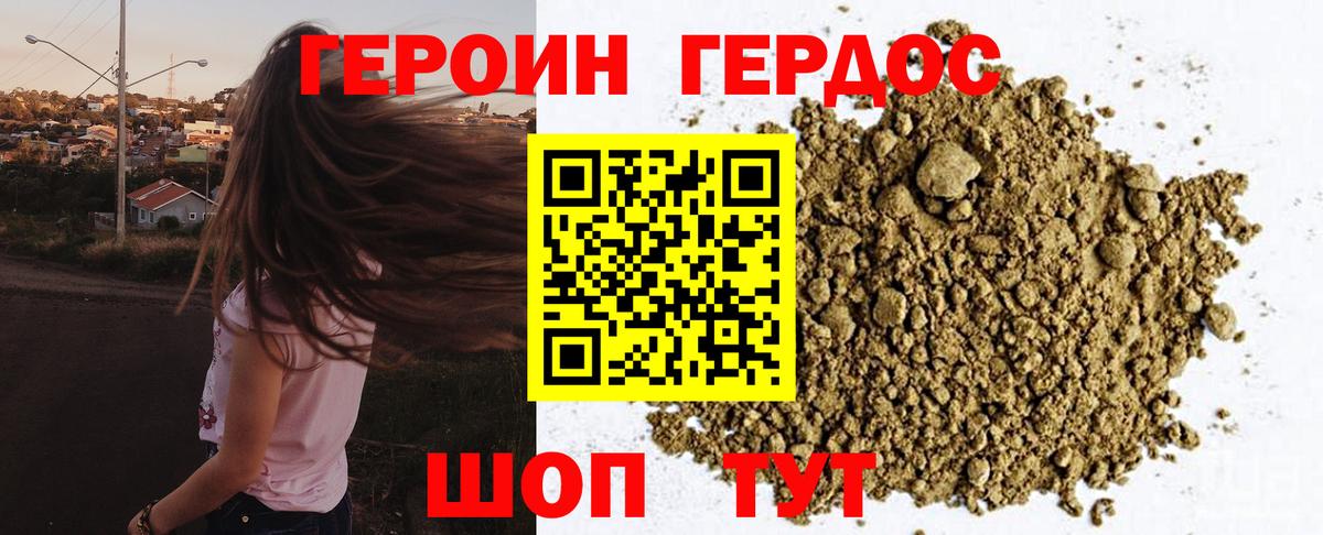 Ачинск  Героин VHQ  Вход с VPN 