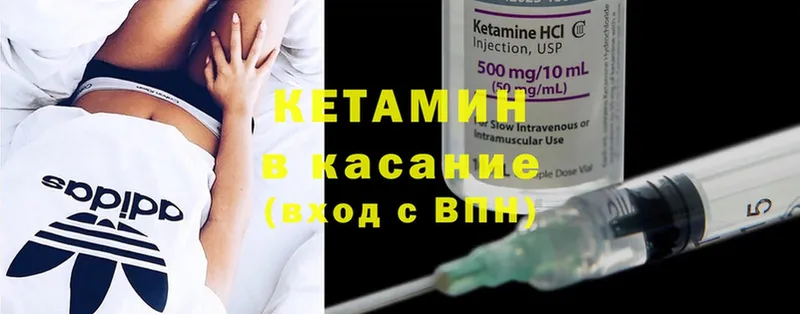 где купить наркотик  Ачинск  Кетамин ketamine 