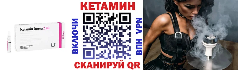 Кетамин VHQ  магазин  наркотиков  Ачинск 