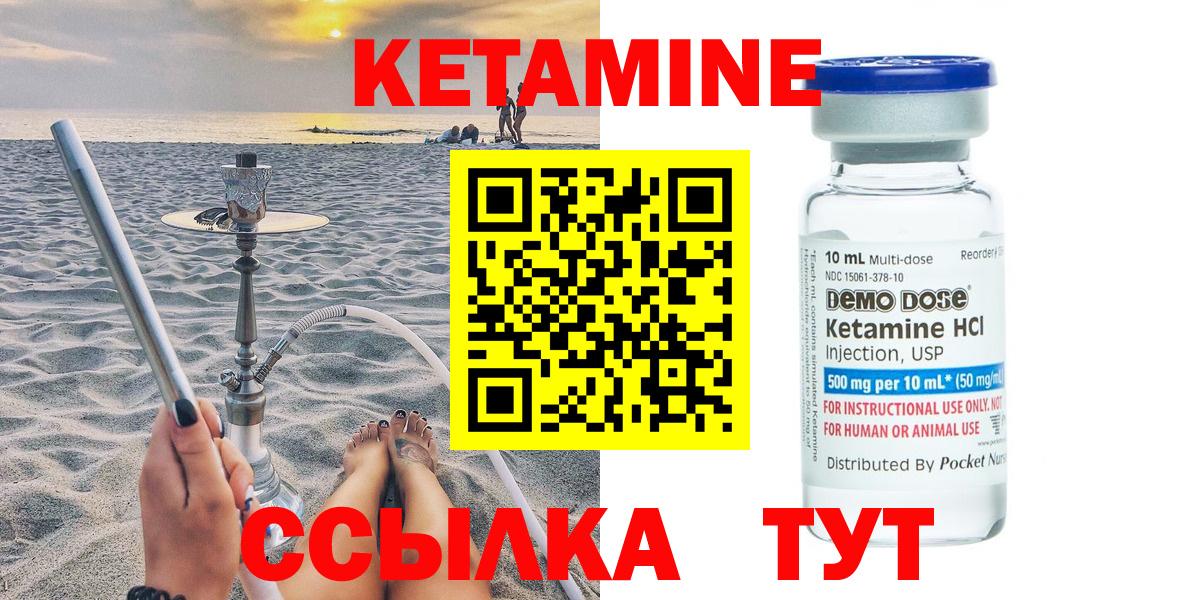 Ачинск  darknet формула  Вход с VPN  КЕТАМИН ketamine 