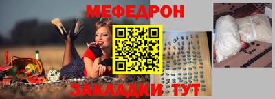 мяу мяу кристалл Аргун