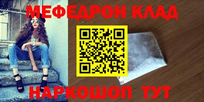 мяу мяу кристалл Аргун
