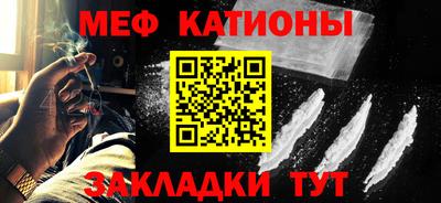 мяу мяу кристалл Аргун