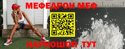мяу мяу кристалл Аргун