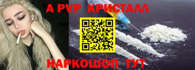 мяу мяу кристалл Аргун