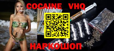 кокаин VHQ Апрелевка