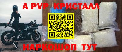 мяу мяу кристалл Аргун