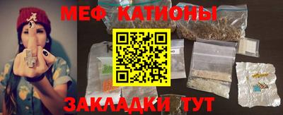 мяу мяу кристалл Аргун