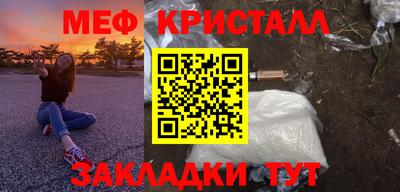 мяу мяу кристалл Аргун