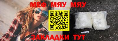 мяу мяу кристалл Аргун