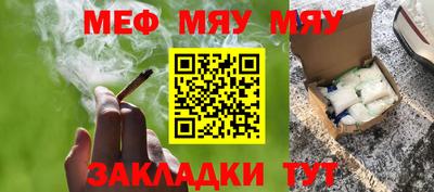 мяу мяу кристалл Аргун
