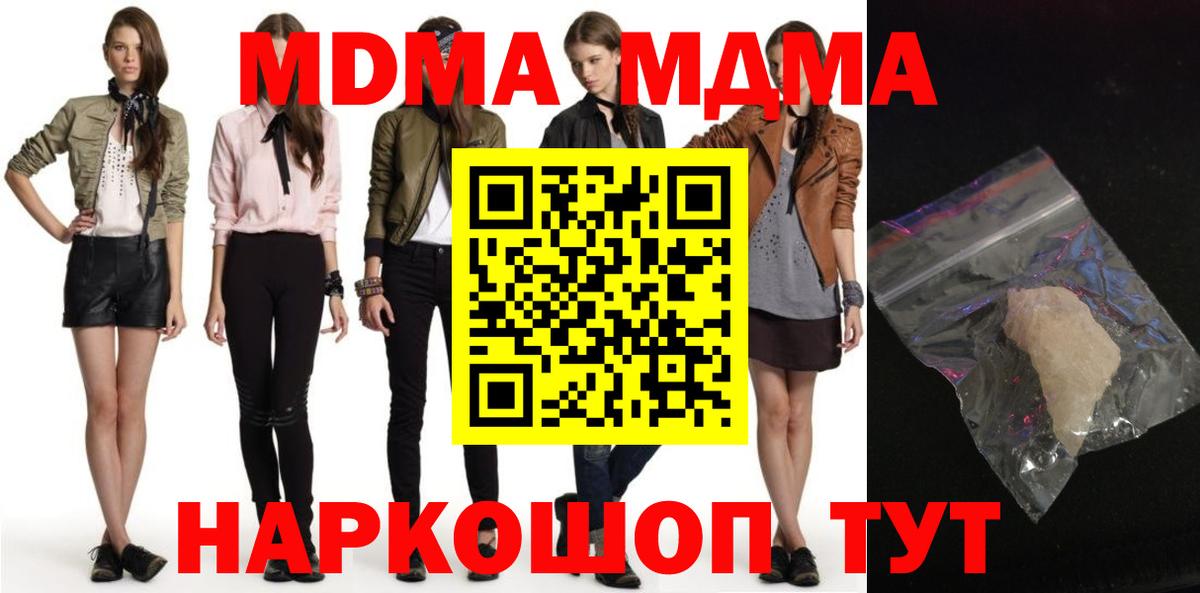 MDMA  Ачинск  МДМА Molly  MDMA кристаллы 