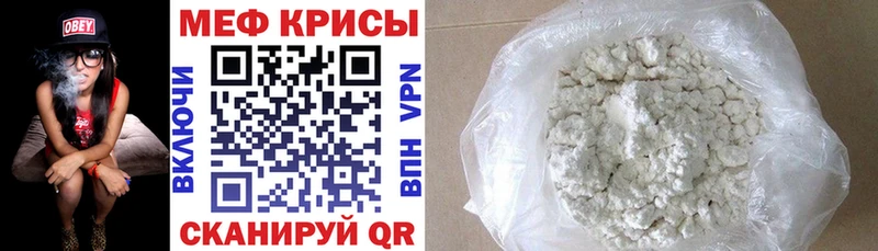 Мефедрон мяу мяу  Ачинск 