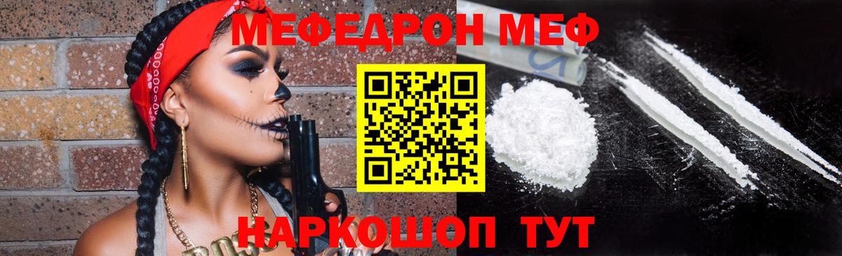 МЕФ VHQ  Меф  наркота  Вход с VPN  Ачинск 