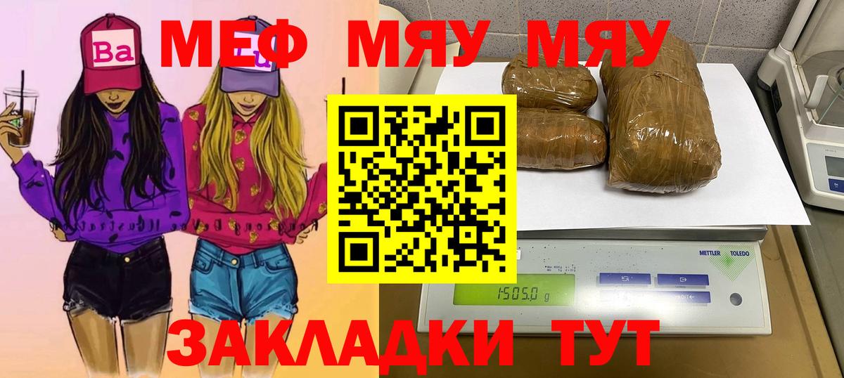 Меф  Ачинск