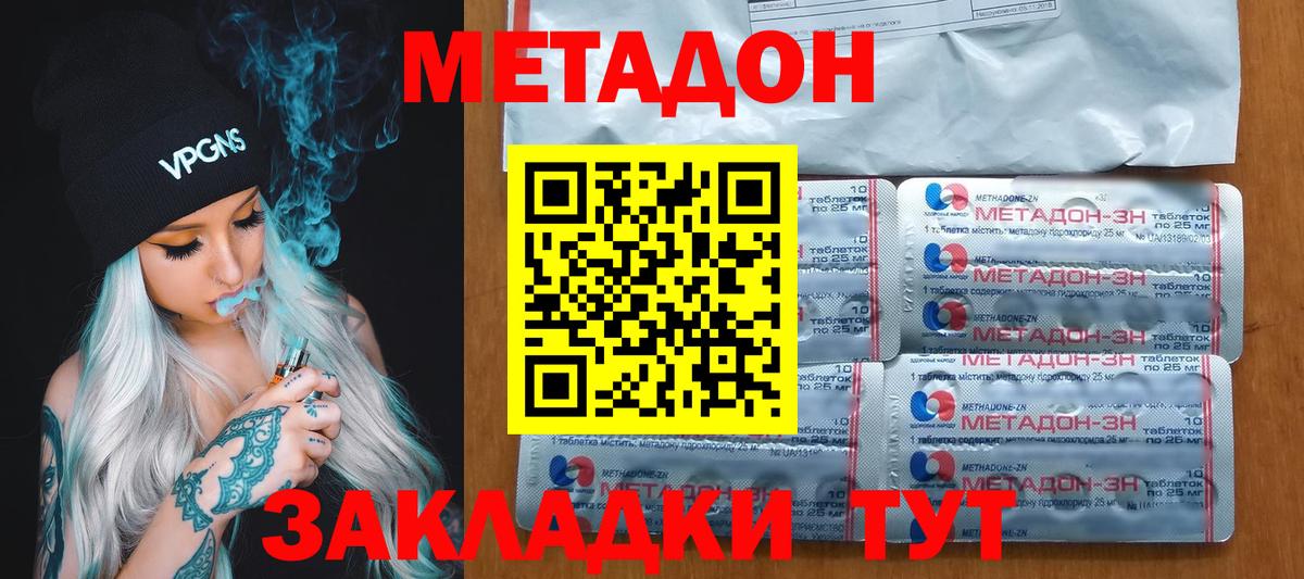 МЕТАДОН мёд Ачинск