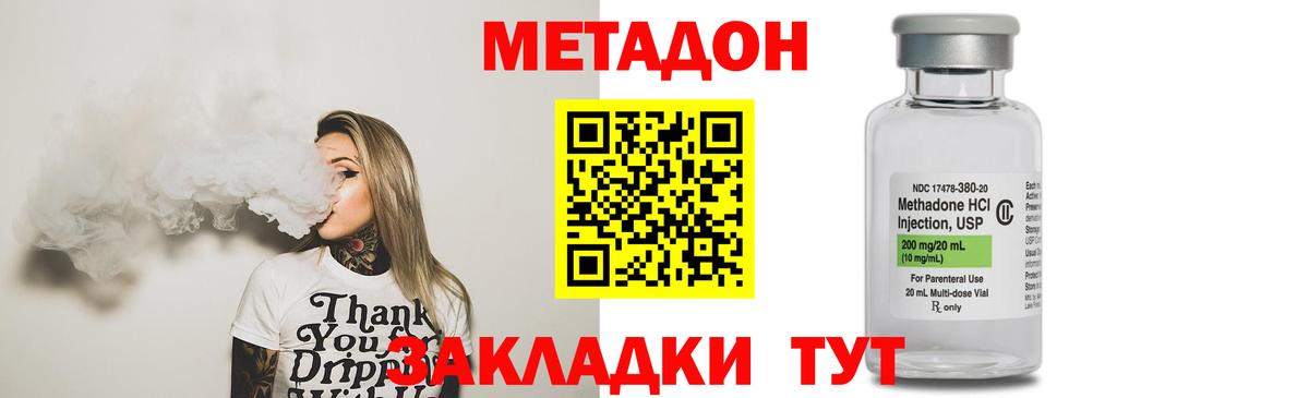 Ачинск  дарк нет какой сайт  Вход с VPN  МЕТАДОН кристалл 
