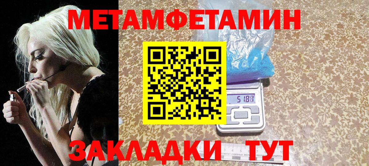 Метамфетамин Methamphetamine  Вход с VPN  Ачинск  Метамфетамин  Метамфетамин Methamphetamine 