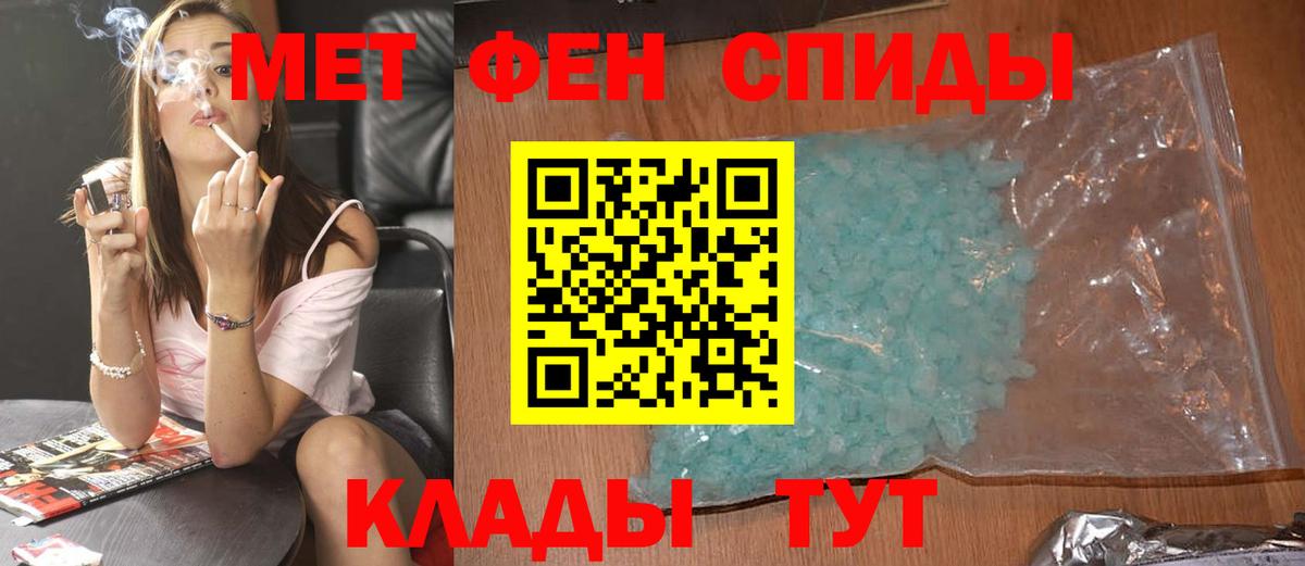 Метамфетамин мет Ачинск