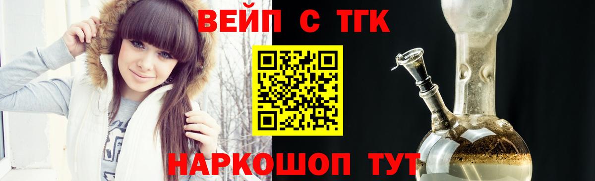 Дистиллят ТГК гашишное масло  Вход с VPN  ТГК вейп  где найти   Ачинск 