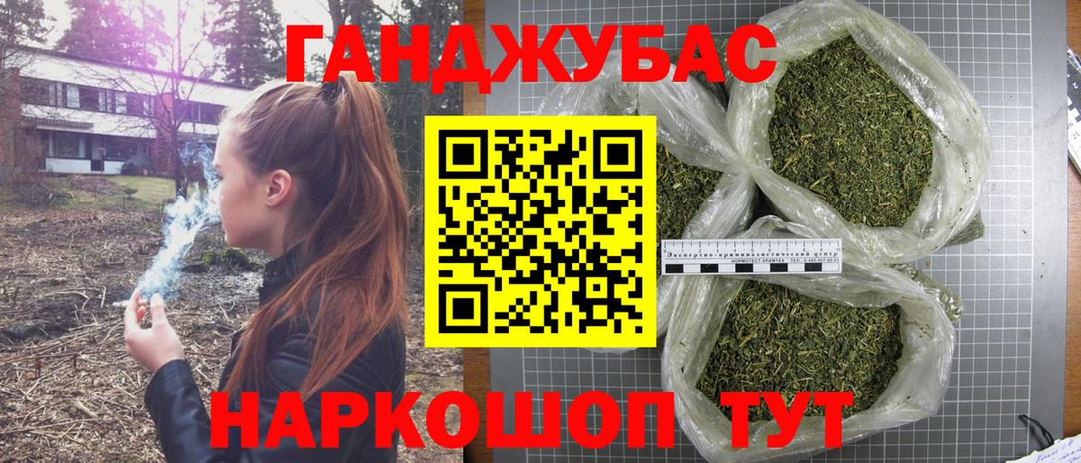 Бошки Шишки Ganja  Марихуана AK-47  Вход с VPN  Бошки марихуана ГИДРОПОН  Ачинск 