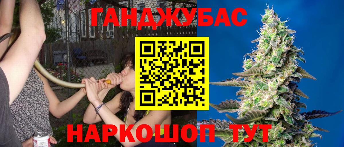 Канабис план Ачинск